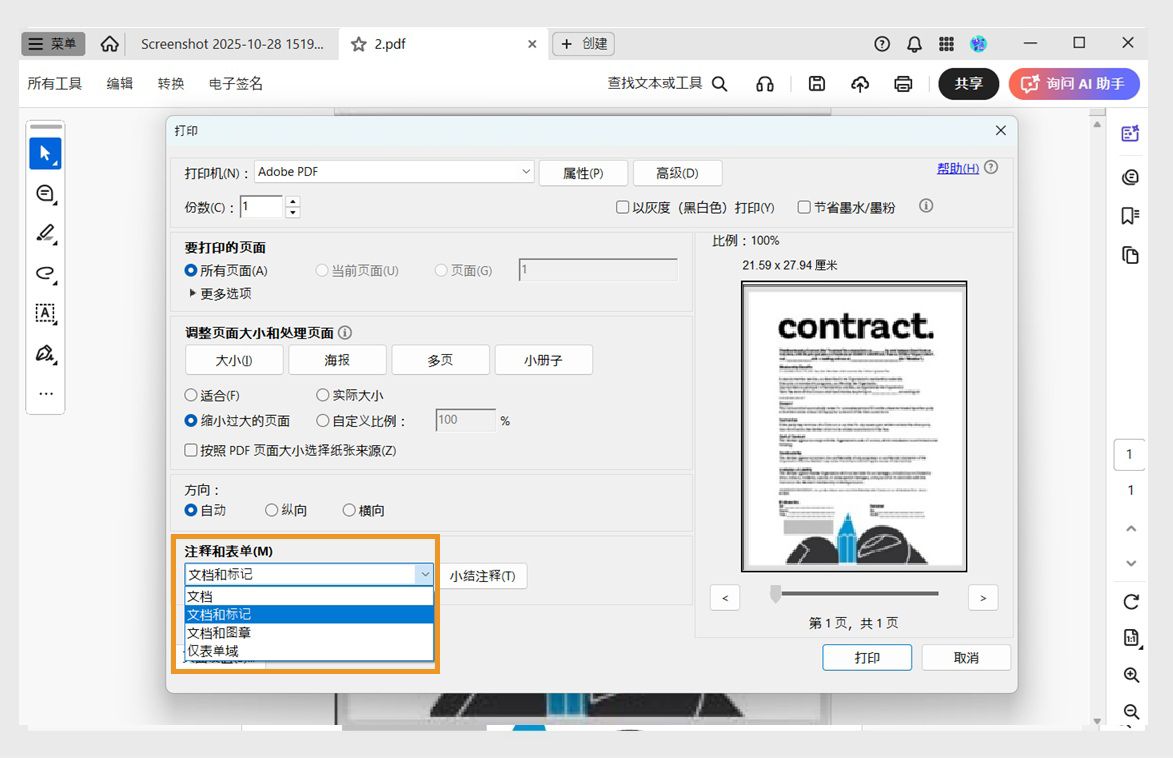 Acrobat 打印对话框，其中“注释和表单”下拉菜单处于展开状态，显示用于打印带有标记、图章或表单字段的文档的选项。