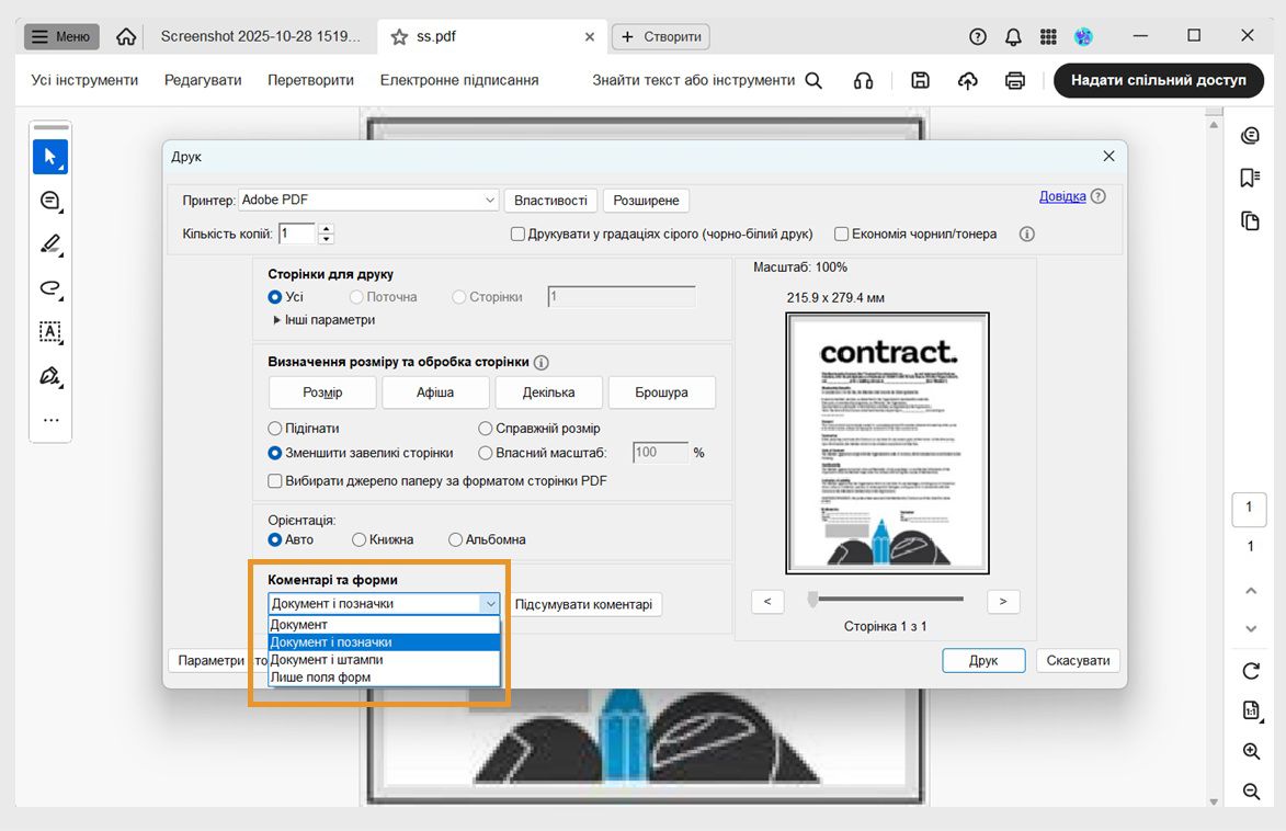 Діалогове вікно друку Acrobat з розгорнутим розкривним списком «Коментарі та форми», що показує параметри друку документа з розміткою, штампами або полями форми.