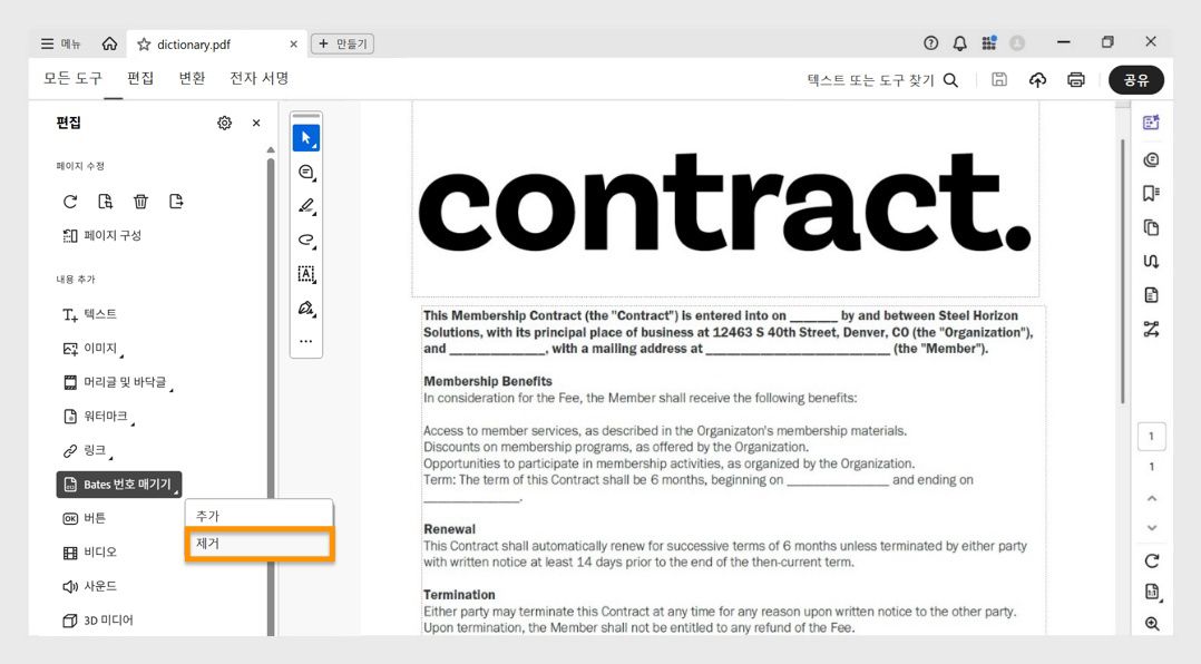 기존 Bates 번호를 삭제하기 위해 제거 옵션이 강조 표시된 Bates 번호 메뉴를 보여주는 Acrobat Pro 인터페이스.