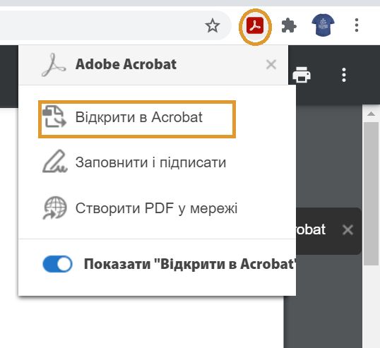 Відкриття PDF в Acrobat за допомогою розширення