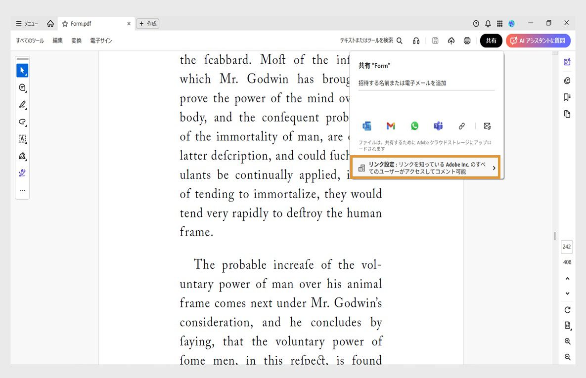 Acrobat 共有インターフェイスに、共有ダイアログ付きの PDF と、メッセージ、共有オプション、ハイライトされた「リンク設定」オプションが表示されます。