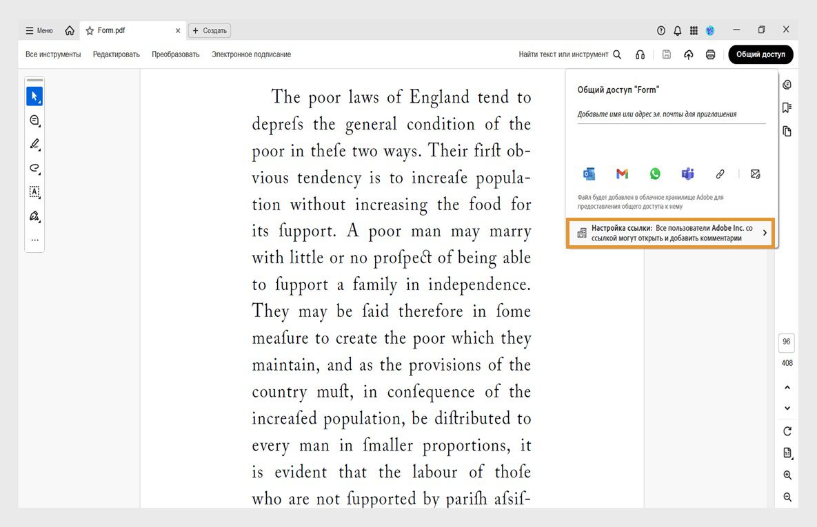 Интерфейс общего доступа в Acrobat показывает файл PDF с диалоговым окном общего доступа, сообщением, параметрами общего доступа и выделенным параметром «Настройки ссылки».