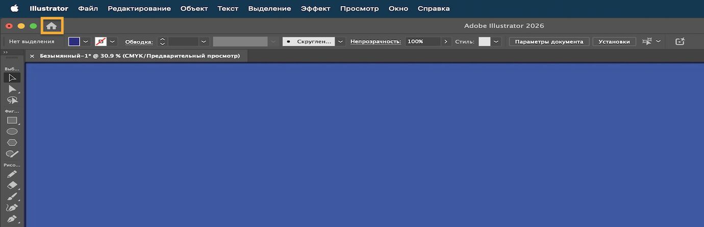 Активный документ в рабочей среде с кнопкой для переключения на главный экран.