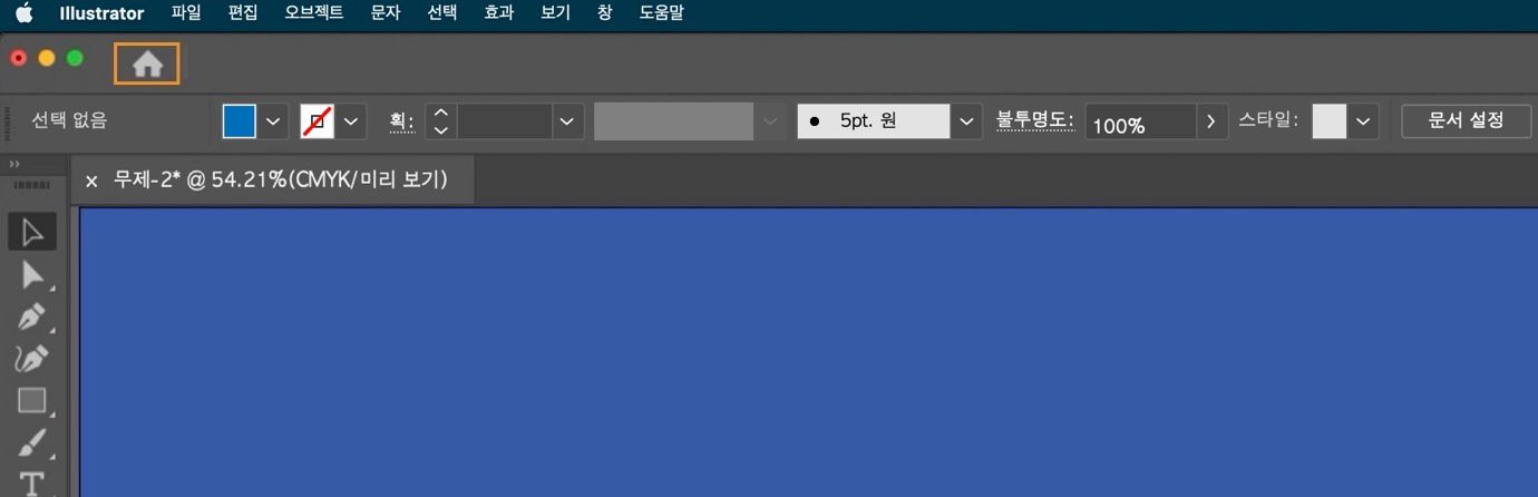 홈 화면으로 전환하기 위한 버튼이 있는 작업 영역의 활성 문서입니다.