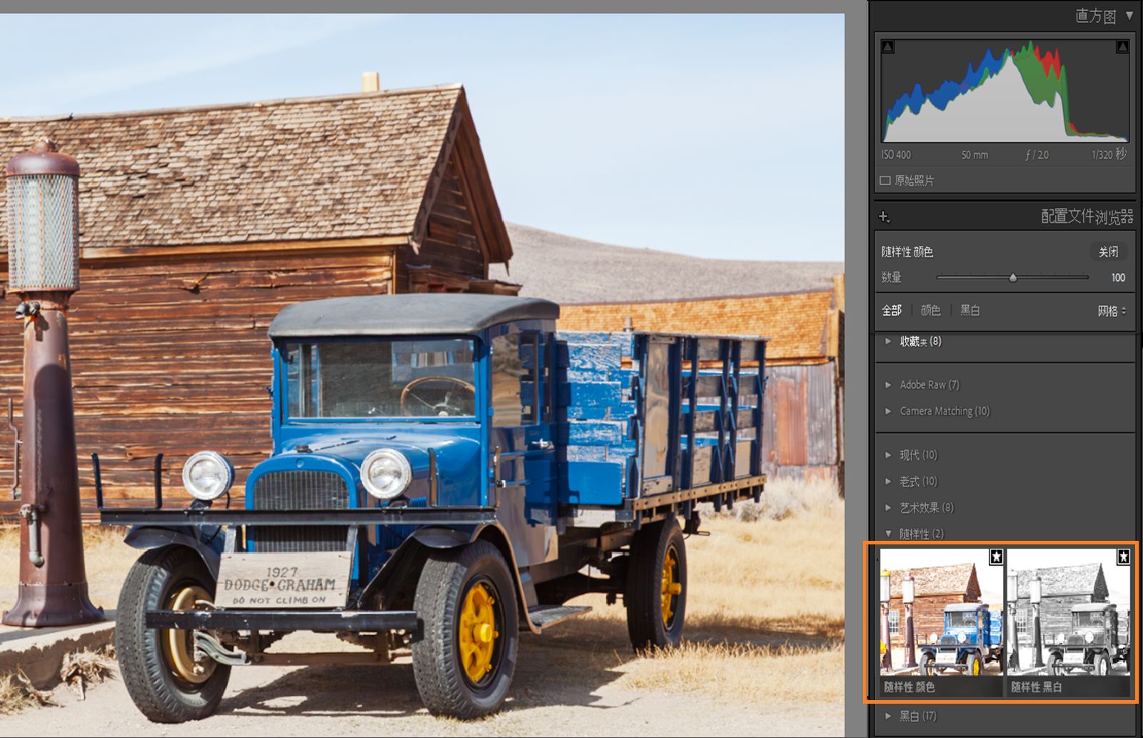 选择自适应配置文件的屏幕快照