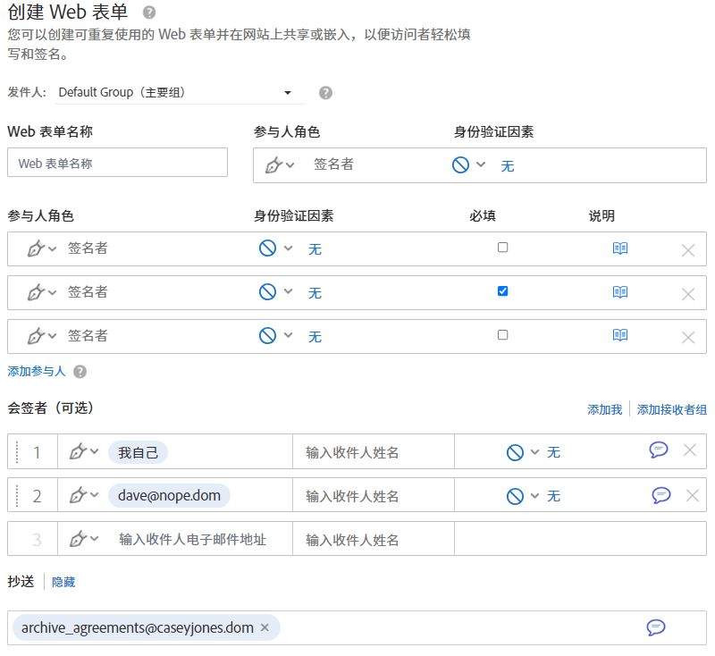 添加其他参与者