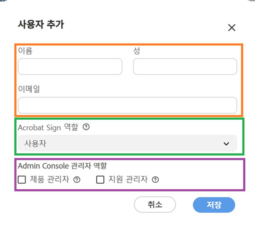 사용자 추가 패널.