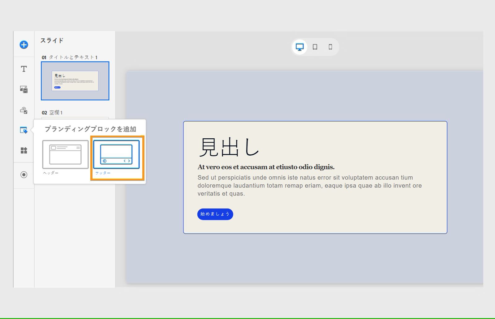 フッターを追加