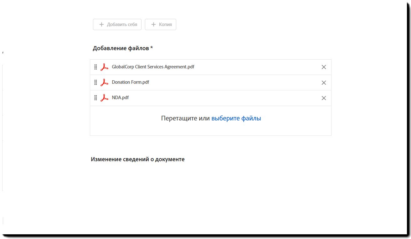 Шаблон пакетной отправки с выделенным разделом «Добавить файлы»