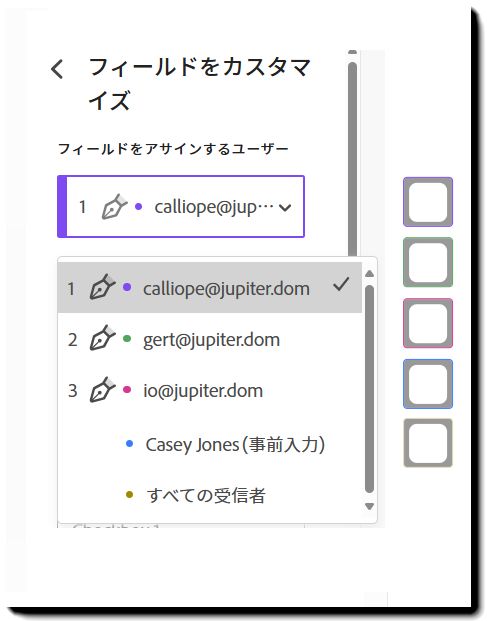 3 人の受信者および 3 つのフィールドの例を含んだフィールドのプロパティの「フィールドの割り当て先」セクション 