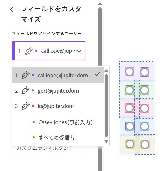 3 人の受信者および 3 つのフィールドの例を含んだフィールドのプロパティの「フィールドの割り当て先」セクション 