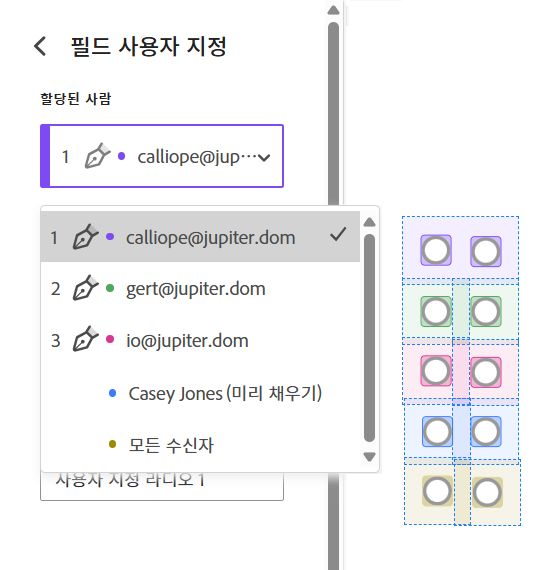 세 명의 수신자와 세 개의 예제 필드가 있는 필드 속성의 필드 할당 대상 섹션 