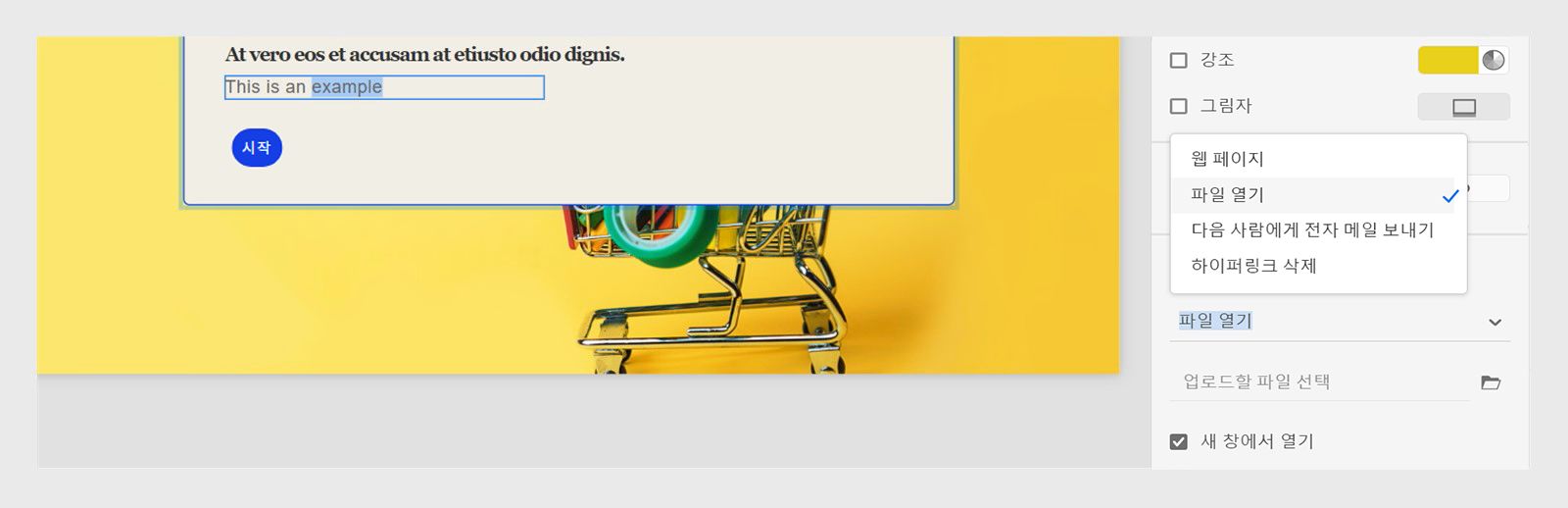 이것은 Captivate에서 텍스트에 링크를 추가하는 방법을 보여 주는 이미지입니다.