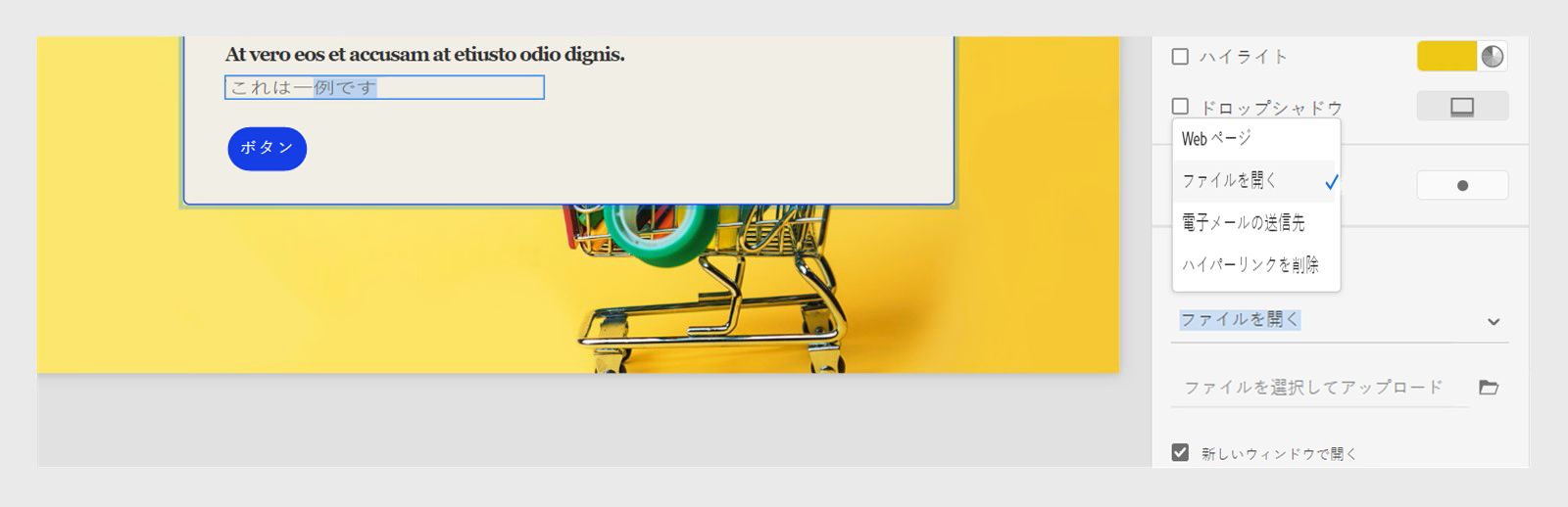 これは、Captivate 内のテキストにリンクを追加する方法を示す画像です