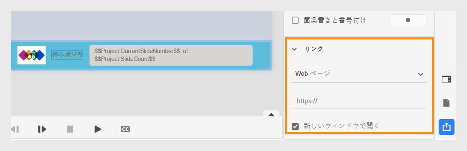 フッターに著作権情報のハイパーリンクを追加