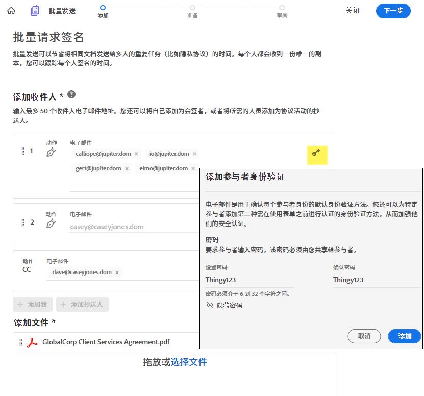 配置参与者