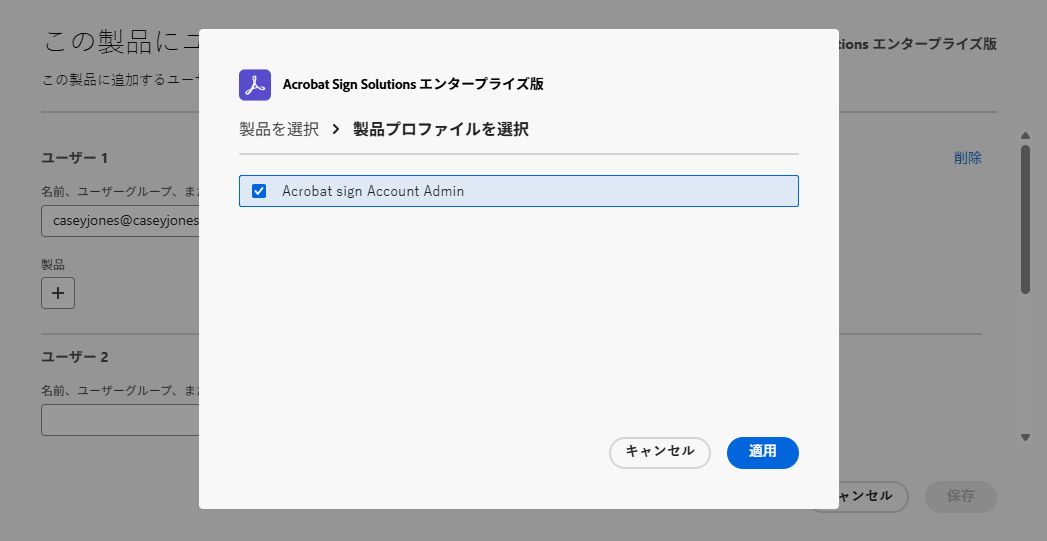 展開された製品メニュー
