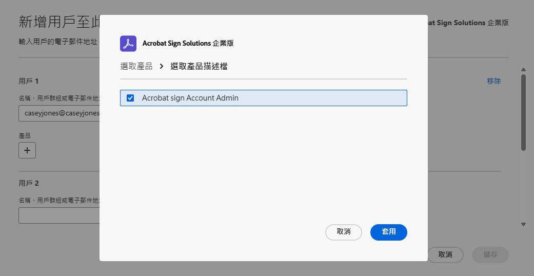 產品選單已展開