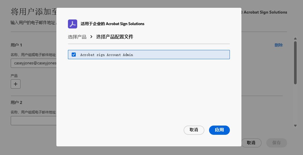 已展开的产品菜单