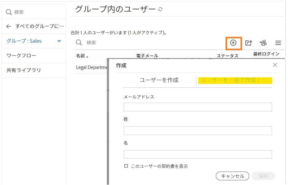 「ユーザーを追加」アイコンがハイライト表示された「ユーザー設定」インタフェースと、新規ユーザー入力フィールドを表示した「作成」インターフェイス