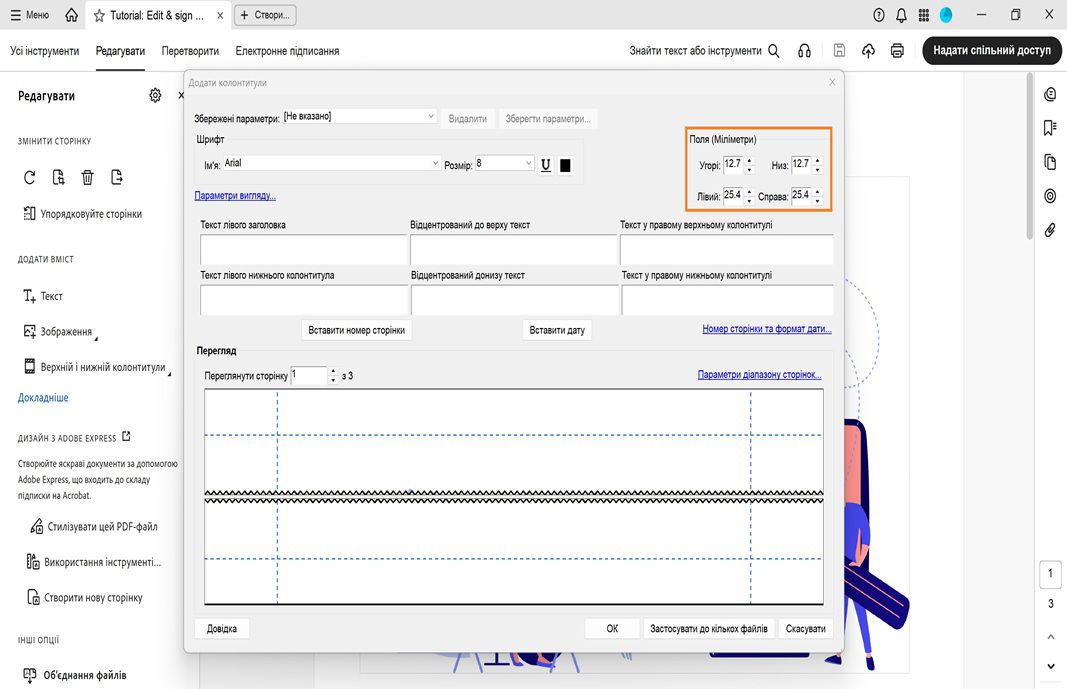Діалогове вікно «Додати колонтитул» із полями для тексту верхнього та нижнього колонтитулів, параметрами форматування та попереднім переглядом макета сторінки в реальному часі.