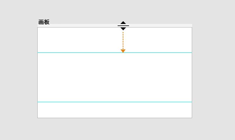 在画板中添加参考线