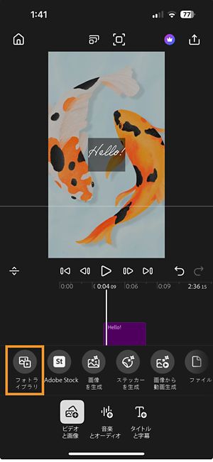 「追加モード」で、動画や画像を追加するオプションの中で「写真ライブラリ」が強調表示されています。
