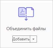 Добавление на панель справа