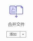 向右侧窗格中添加快捷方式
