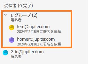 受信者グループを展開すると、両方の参加者が表示されます。