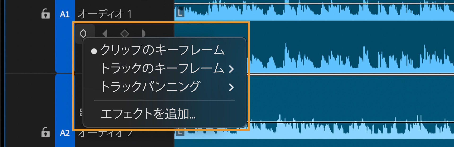 キーフレームを表示アイコンが選択され、コンテキストメニューが開いています。 コンテキストメニューには、「クリップキーフレーム」、「トラックのキーフレーム」、「トラックパンニング」のオプションがあります。 これらのオプションを使用して、Premiere Pro でオーディオトラックの音量を調整できます。