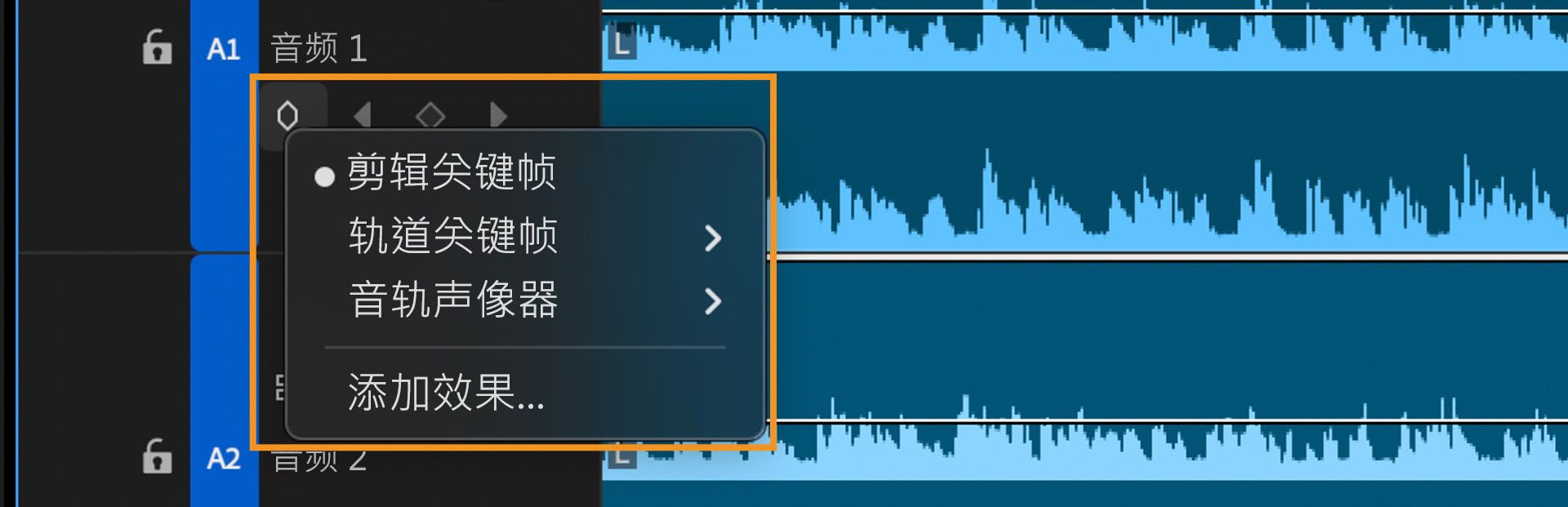 已选中“显示关键帧”图标，并且上下文菜单已打开。上下文菜单包含“剪辑关键帧”、“轨道关键帧”和“轨道声像器”选项。&quot;可以调整这些选项来控制 Premiere Pro 中的音频轨道音量。