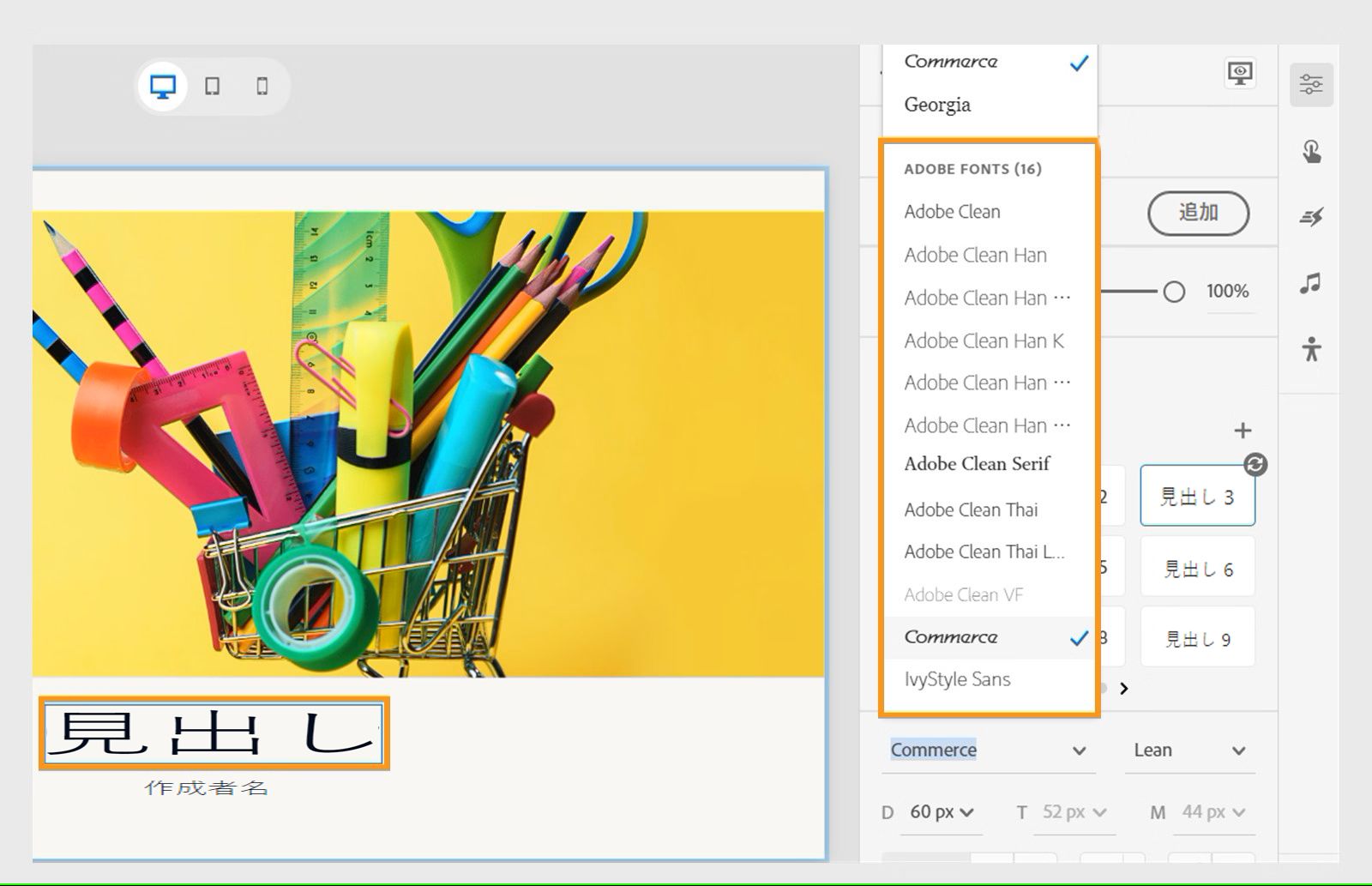 再起動後、新しい Adobe Fonts がフォントセレクターのドロップダウンで利用できるようになります