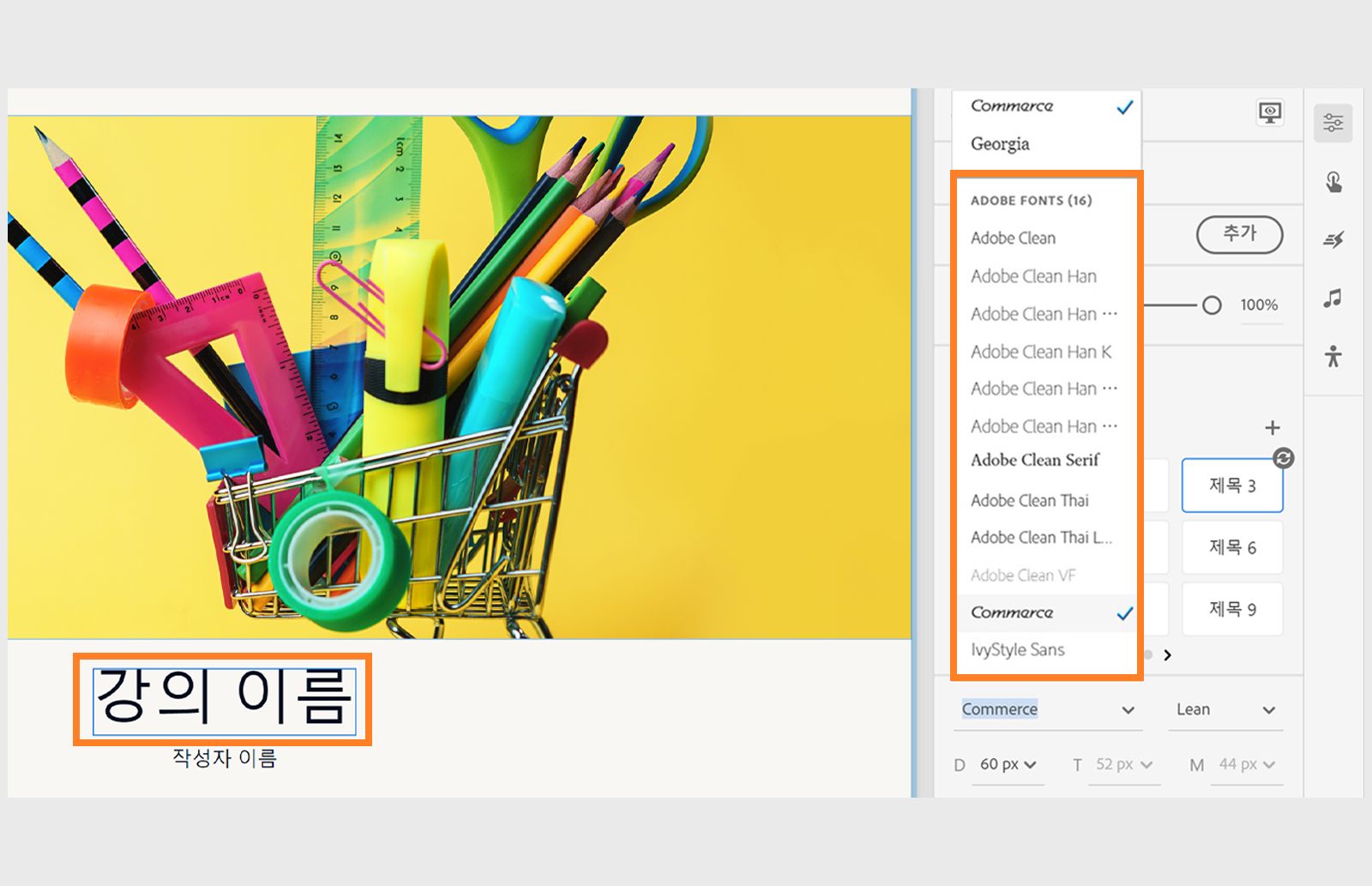 다시 시작 후 글꼴 선택기 드롭다운에서 사용 가능한 새 Adobe Fonts