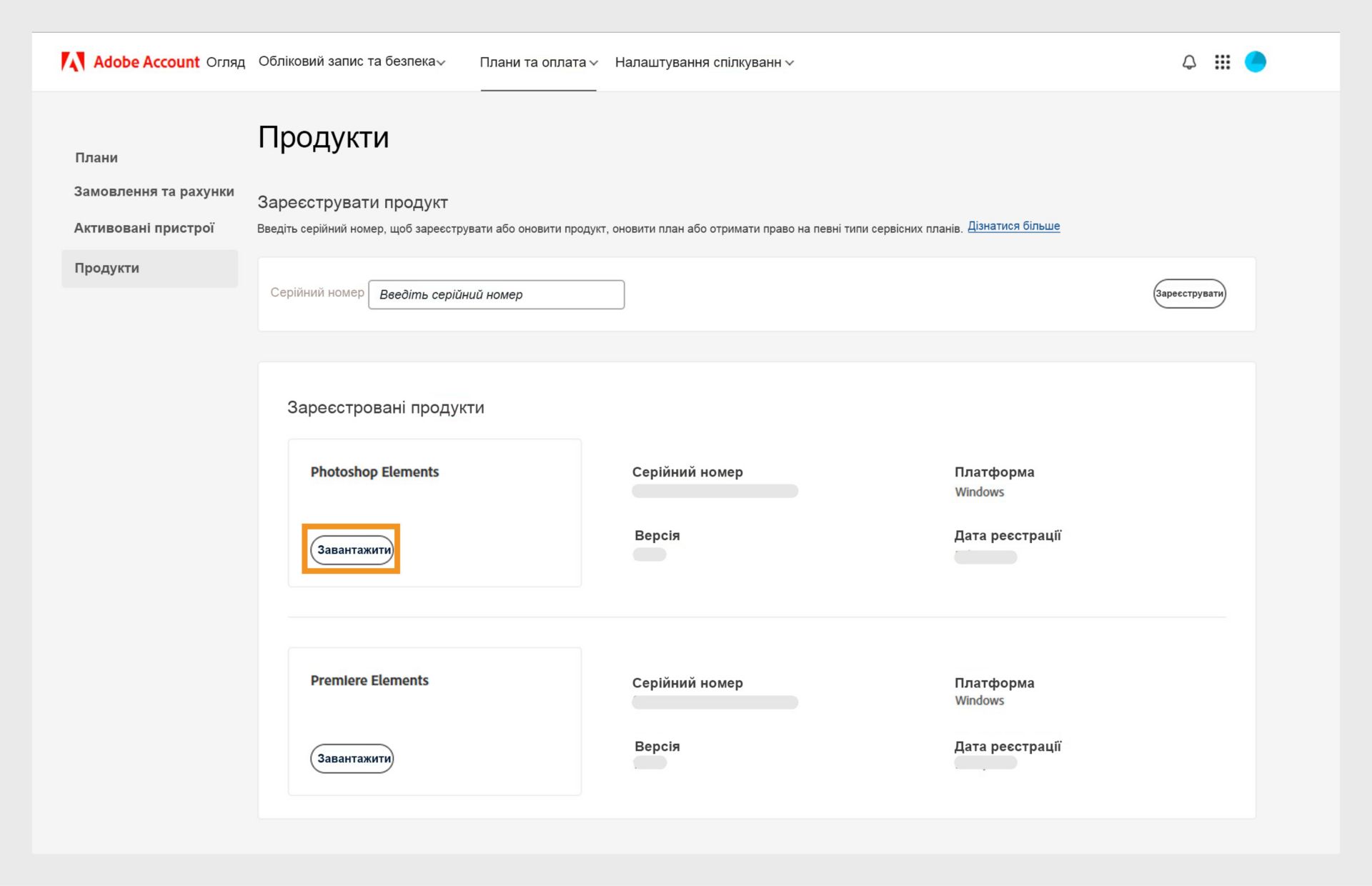 Розділ «Зареєстровані продукти» на сторінці «Продукти» вашого облікового запису Adobe показує всі зареєстровані програми та дозволяє їх завантажувати та встановлювати.