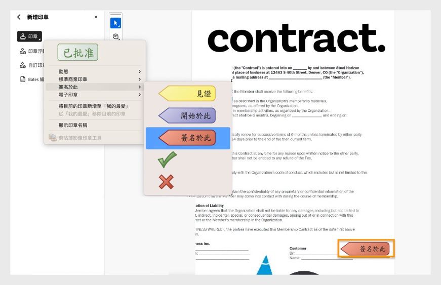 Adobe Acrobat 介面顯示標題為「Contract」的 PDF，並開啟印章工具，然後將可見的「簽名於此」印章放置在文件上。