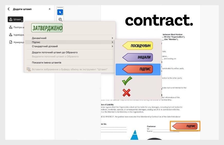 Інтерфейс Adobe Acrobat із відкритим PDF-файлом під назвою «Контракт», відкритим інструментом «Штамп» і видимим штампом «Підпишіть тут» на документі.