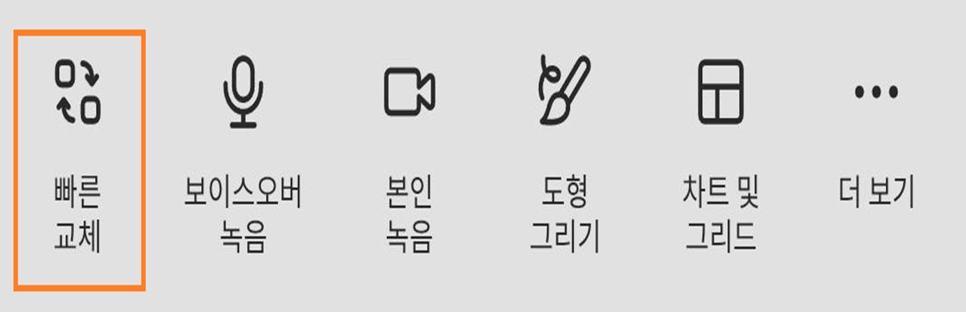 테마, 배경색, 애니메이션 전체 적용, 레이어, 빠른 바꾸기와 같은 옵션이 강조 표시된 Adobe Express 편집기 도구 모음.