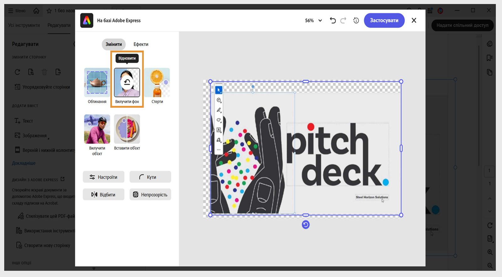 Вікно редактора Adobe Express в Acrobat відображає різні параметри, як-от «Видалити фон», «Генерувати заповнення», «Стерти», «Кадрування» тощо.