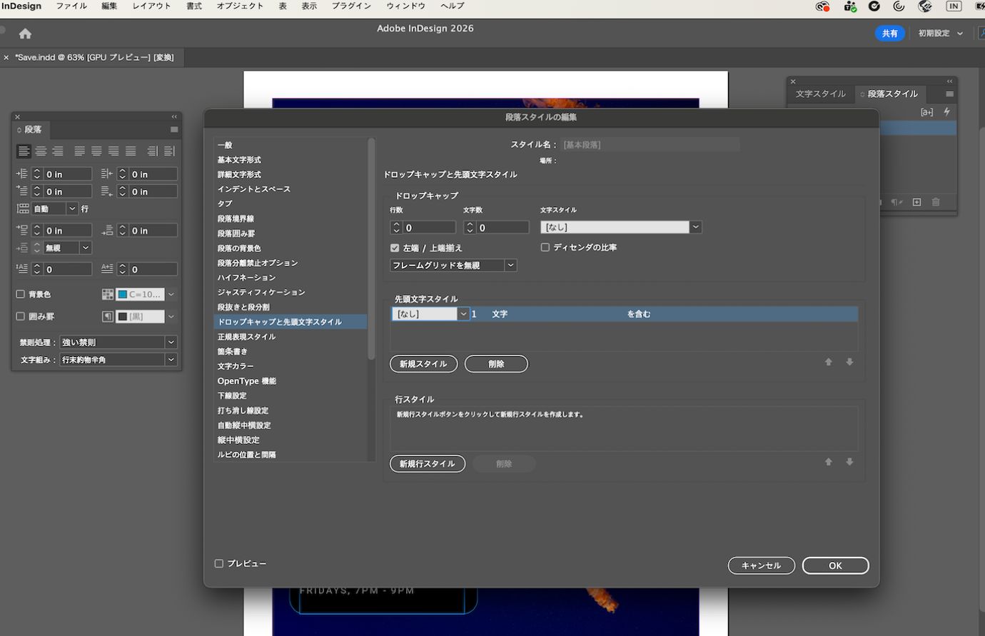 段落ダイアログボックスの横に先頭文字スタイル設定を表示している Adobe InDesign のドロップキャップと先頭文字スタイルダイアログボックス。 