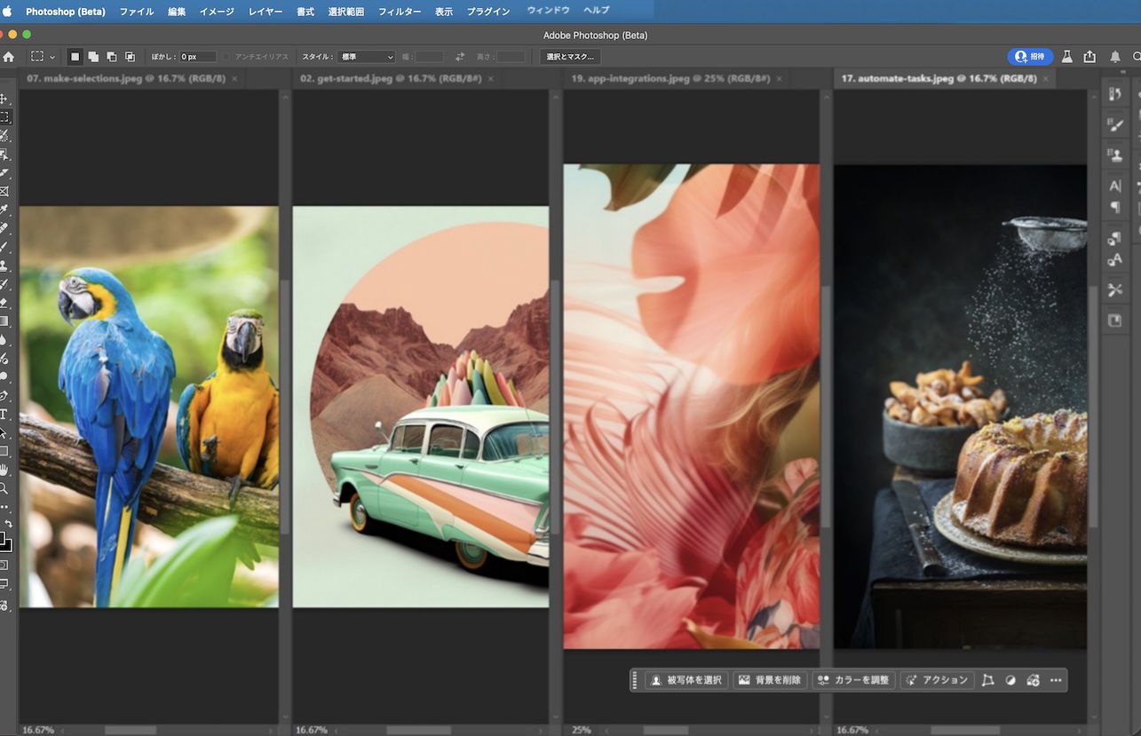 垂直タイルレイアウトで配置された 4 つの開いているドキュメントがある Adobe Photoshop で、複数のファイルを並べて表示できる方法を示しています。