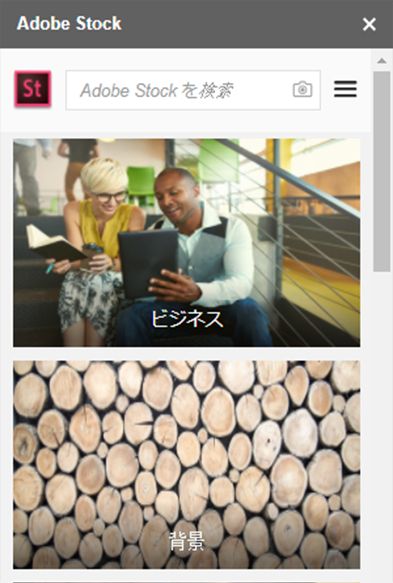 Adobe Stock アドオンパネル