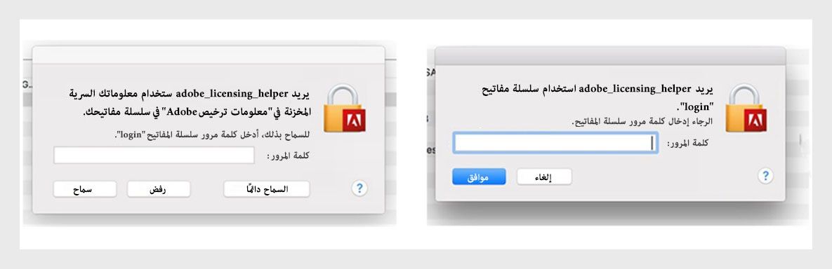 تعرض تطبيقات Adobe مربع حوار مساعد الترخيص الذي يطلب من المستخدم إدخال كلمة المرور الخاصة به.