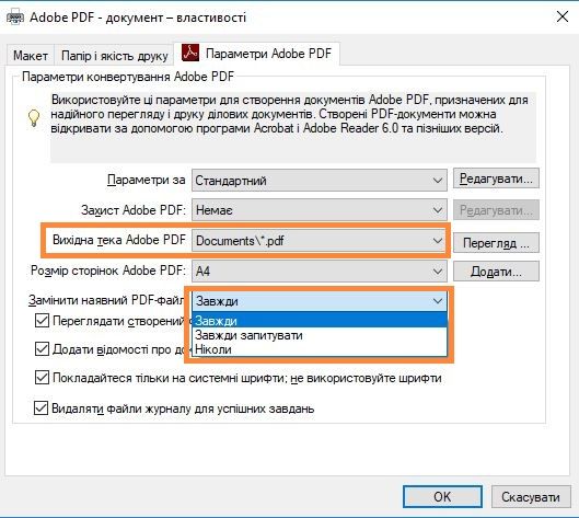 Налаштування в діалоговому вікні параметрів друку Adobe PDF