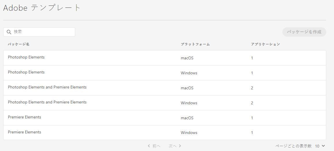 Adobe テンプレート