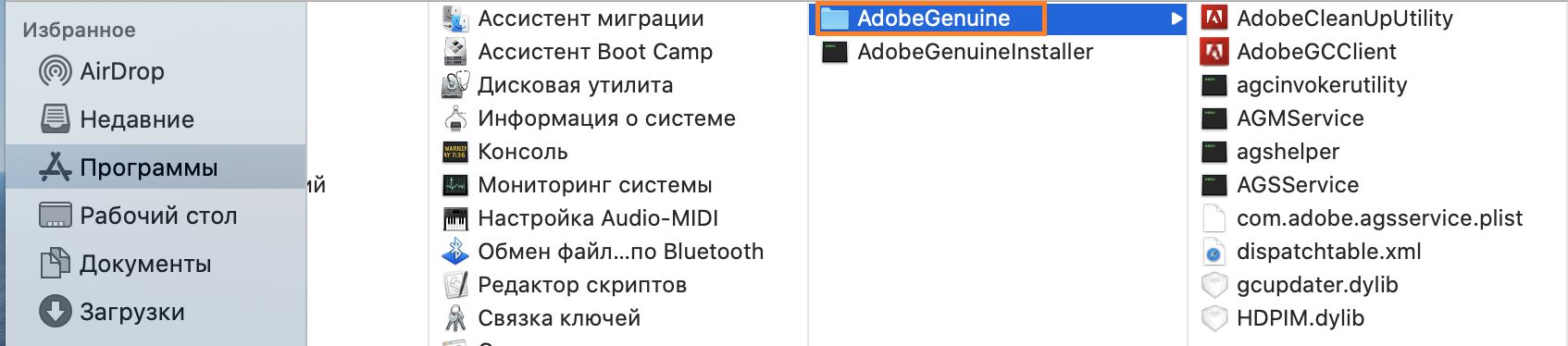 Файл AdobeCleanUpUtility