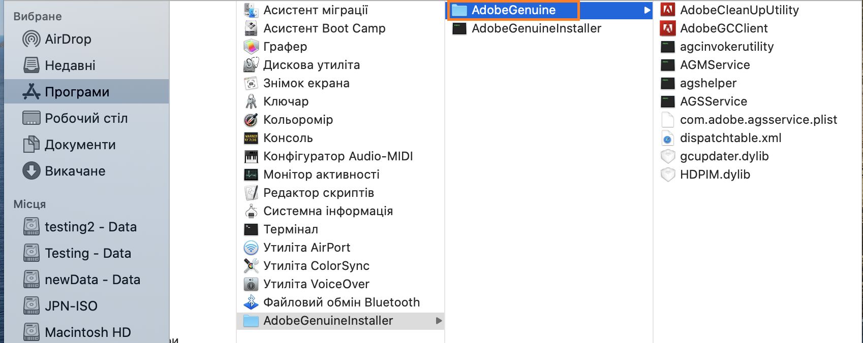 Файл Adobe CleanUp Utlity