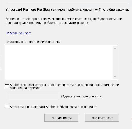 Діалогове вікно повідомлення про помилку