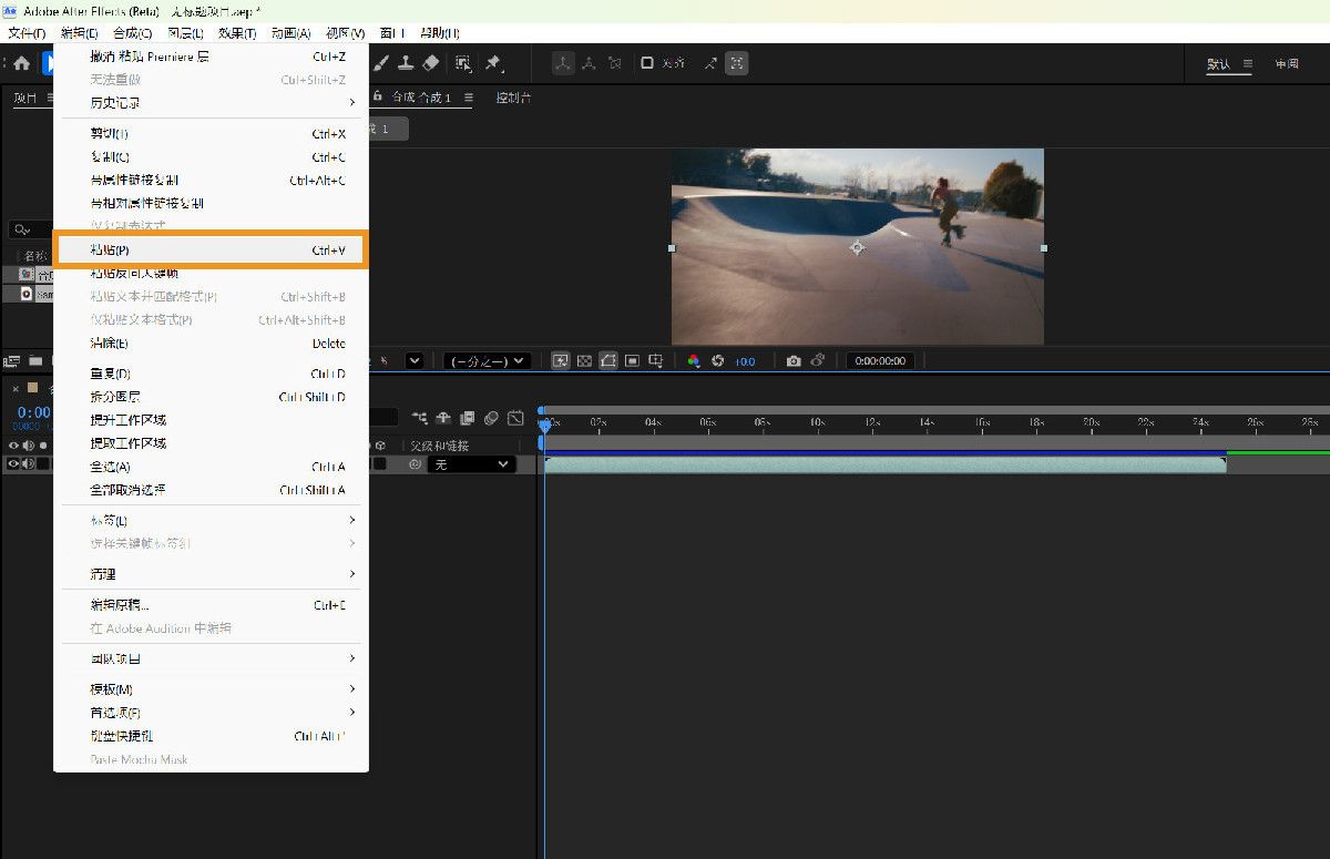 After Effects 界面中编辑菜单已打开，且已选择“粘贴”，显示内容已粘贴到合成时间线中。