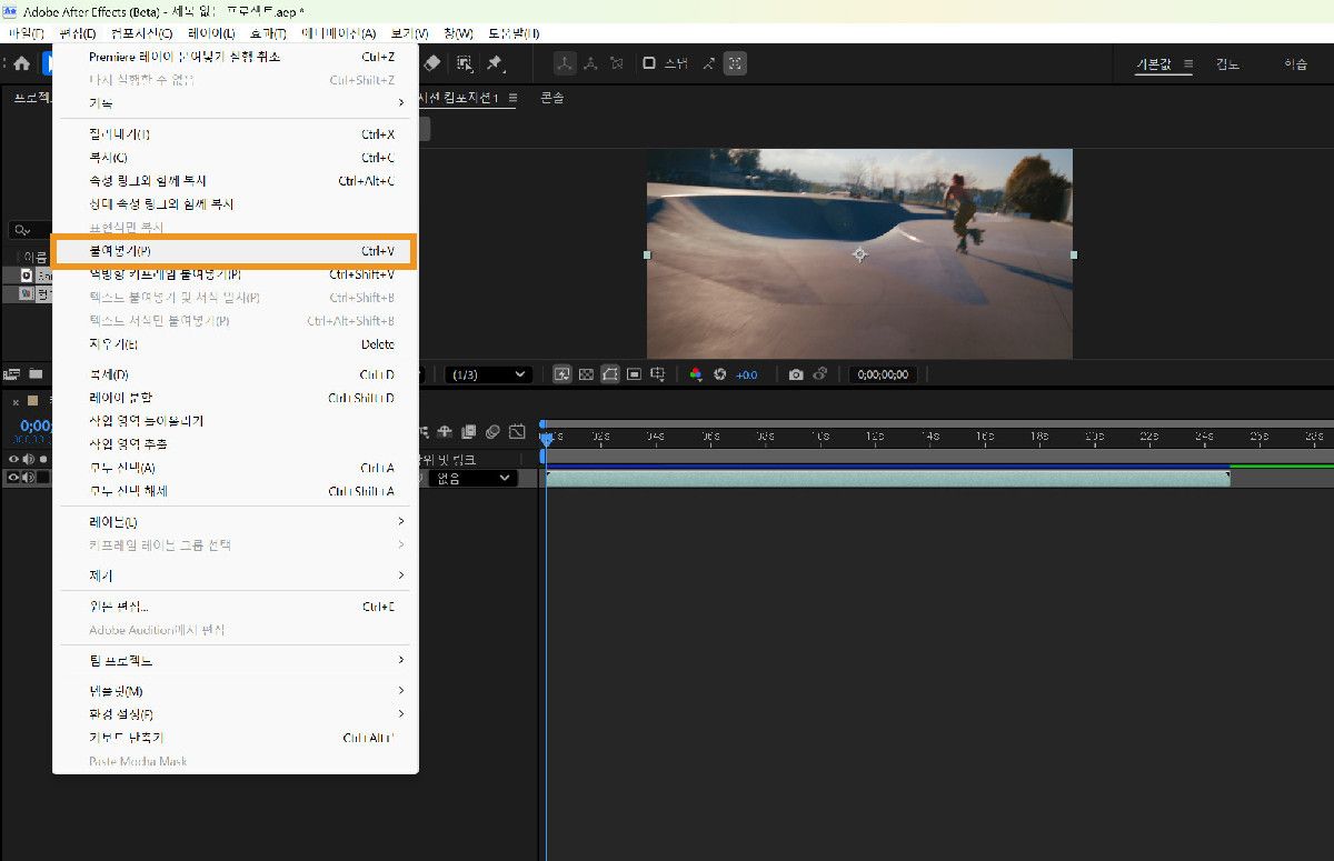 편집 메뉴가 열리고 붙여넣기가 선택된 After Effects 인터페이스로, 컴포지션 타임라인에 붙여넣어진 콘텐츠를 보여줍니다.